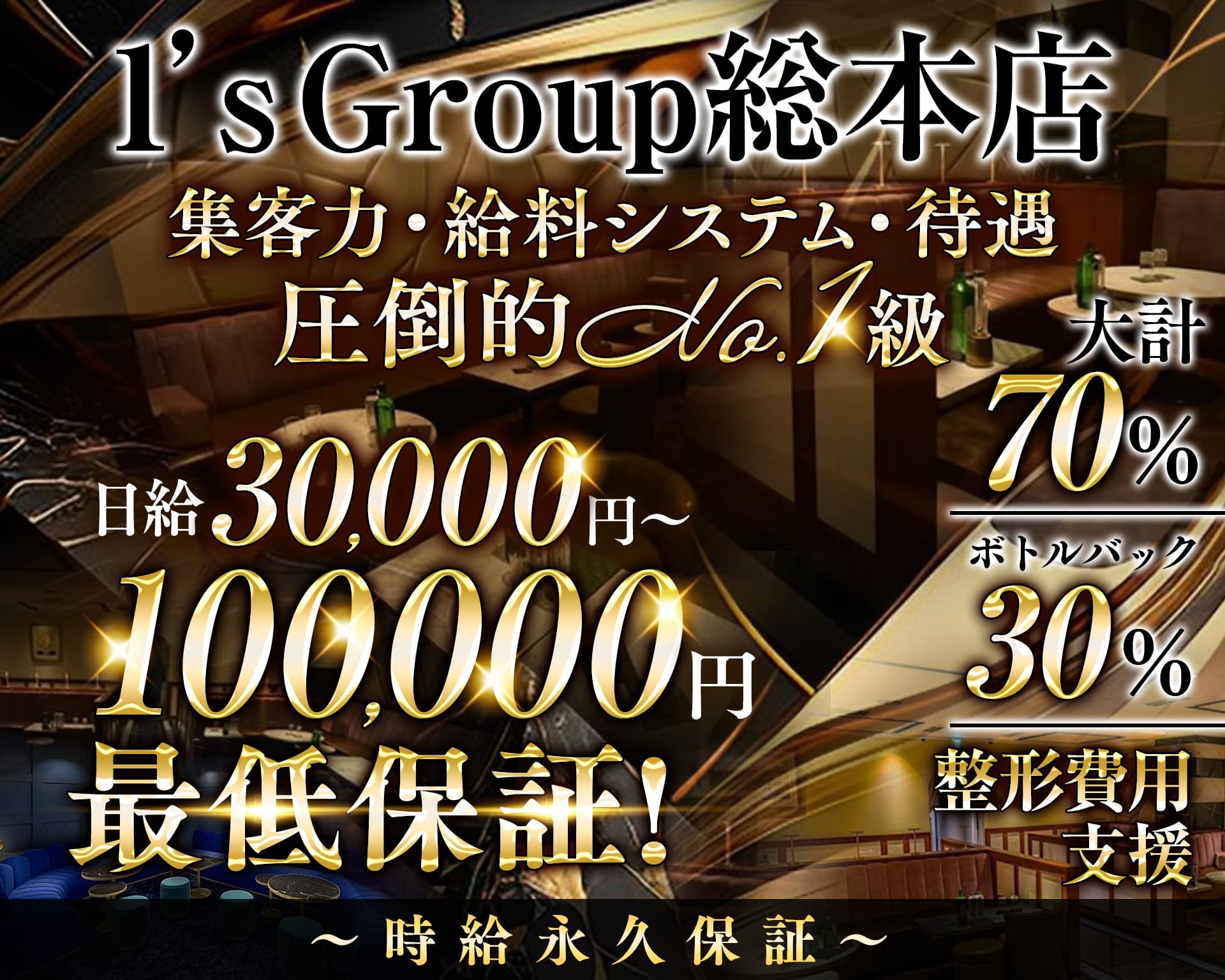 CLUB SENKA（センカ） 千葉キャバクラ TOP画像