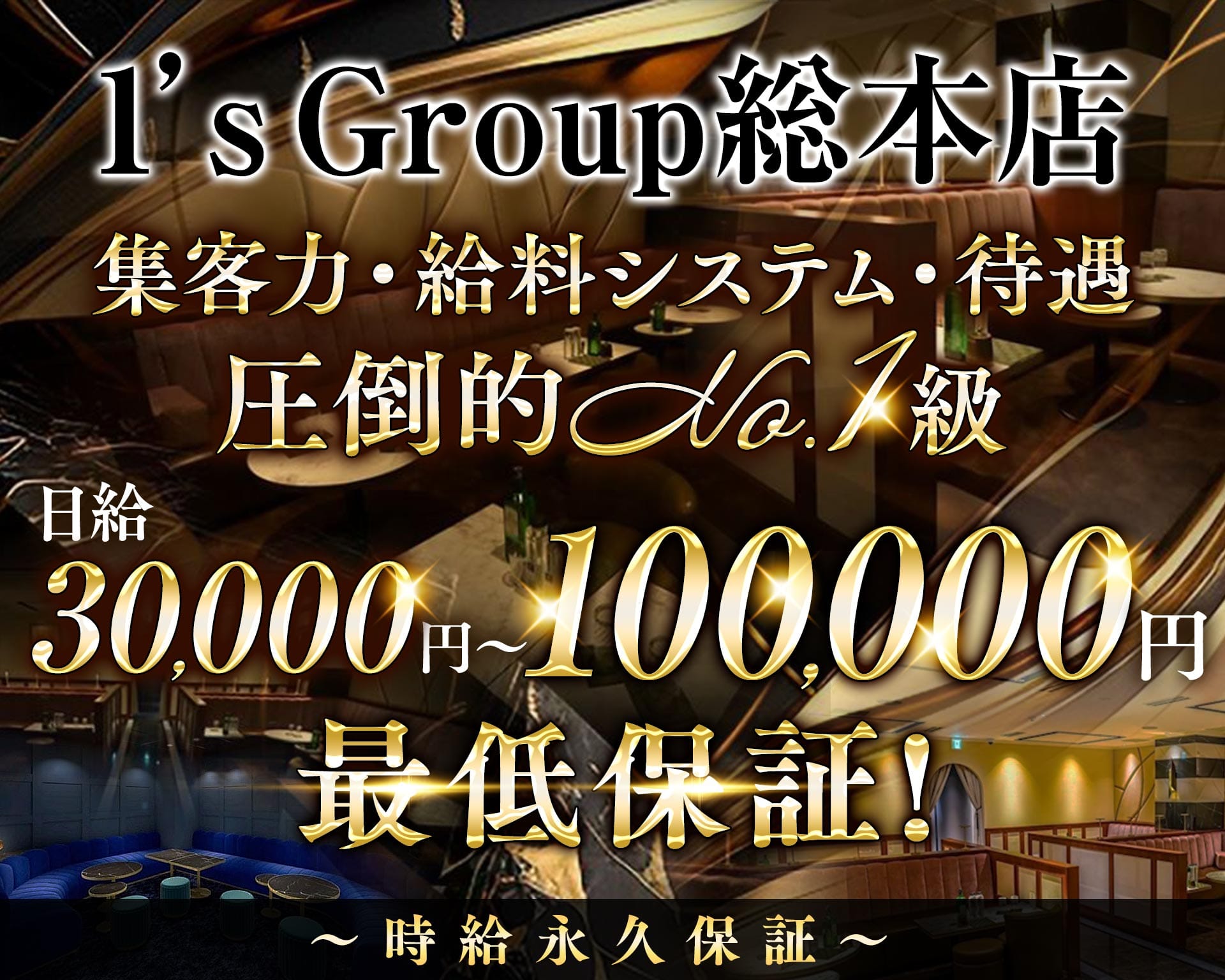 CLUB SENKA（センカ） TOP画像①