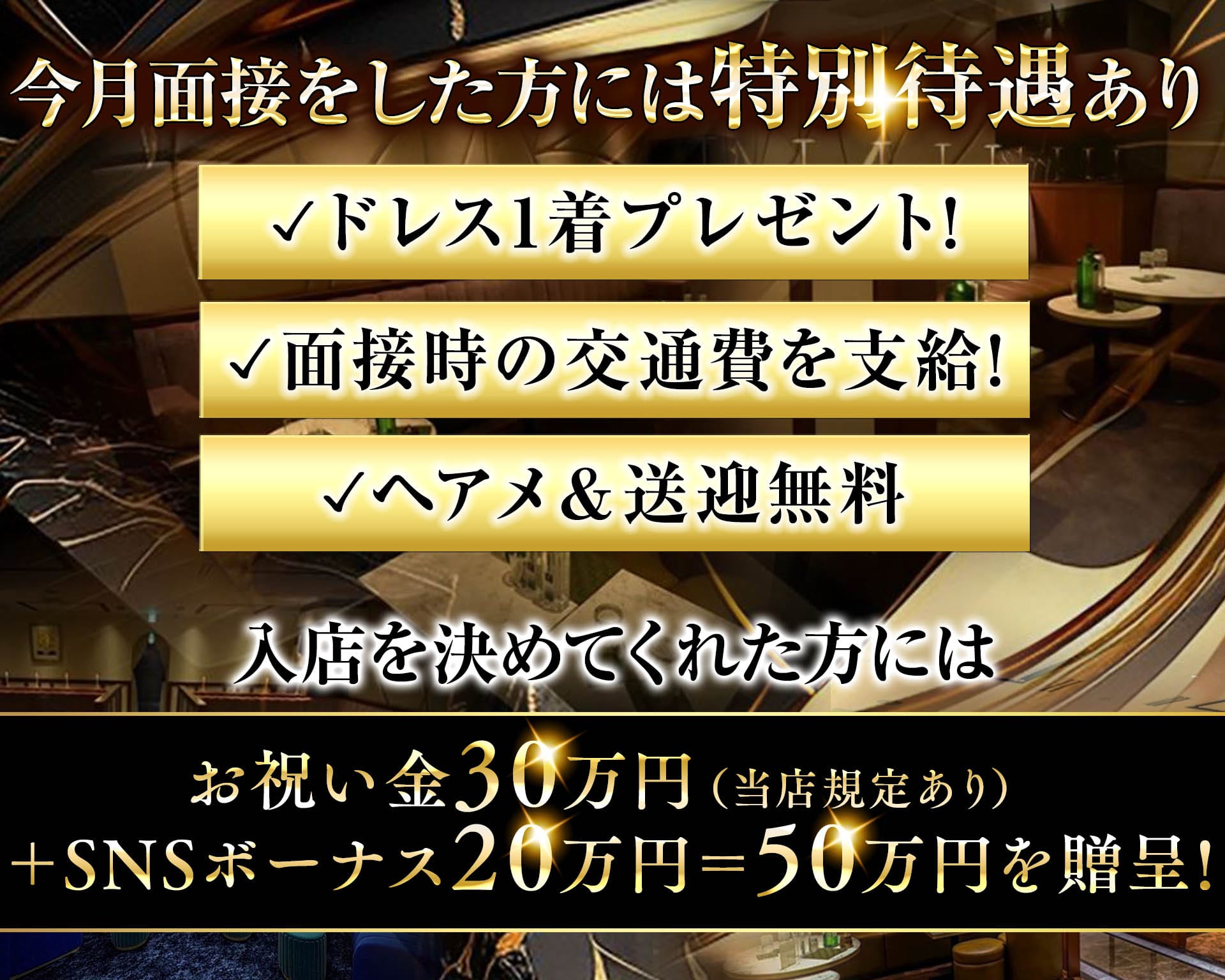 CLUB SENKA（センカ） TOP画像③