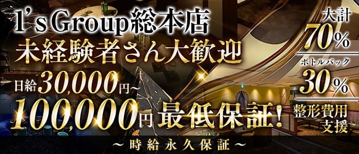 CLUB SENKA（センカ） 千葉キャバクラ 未経験募集バナー