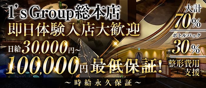 CLUB SENKA（センカ）(千葉キャバクラ)の求人・体験入店情報