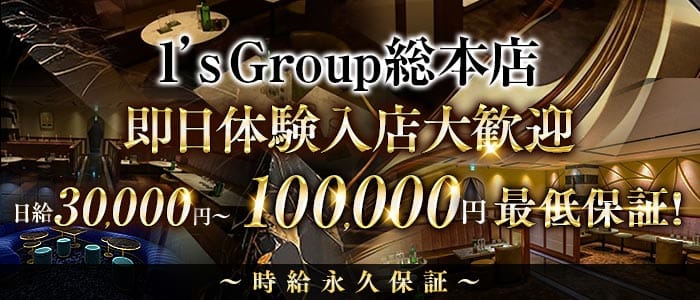 CLUB SENKA（センカ） 本千葉キャバクラ 即日体入募集バナー