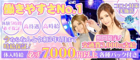 CLUB ICHIKA(イチカ)【公式出稼ぎ求人情報】(千葉キャバクラ)の求人・バイト・体験入店情報