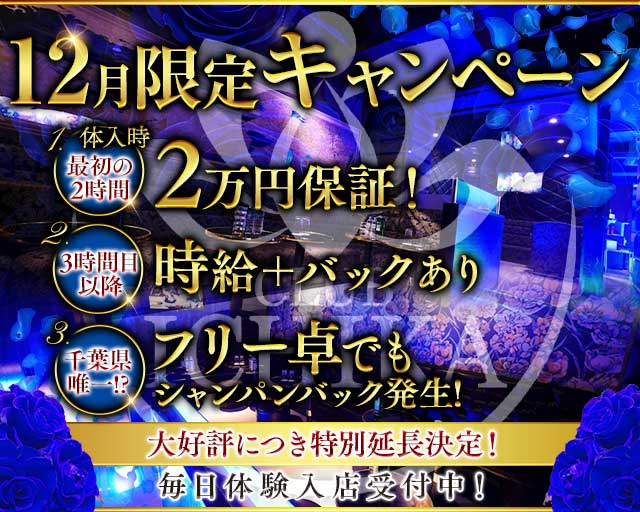Club ICHIKA（イチカ）の求人情報