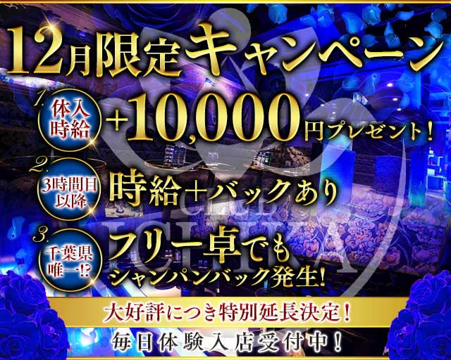 CLUB ICHIKA（イチカ）のキャバクラ体入
