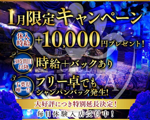 CLUB ICHIKA（イチカ）のキャバクラ体入