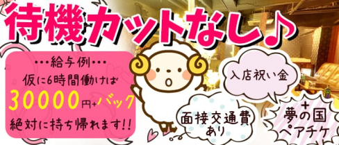 club 祇園(クラブ ギオン)【公式求人情報】(平塚キャバクラ)の求人・体験入店情報
