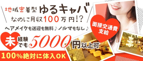 club 祇園(クラブ ギオン)【公式求人情報】(平塚キャバクラ)の求人・バイト・体験入店情報