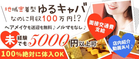 club 祇園(クラブ ギオン)【公式求人情報】(平塚キャバクラ)の求人・バイト・体験入店情報