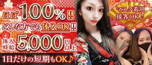 club 祇園(クラブ ギオン)【公式求人・体入情報】(平塚キャバクラ)の求人・体験入店情報