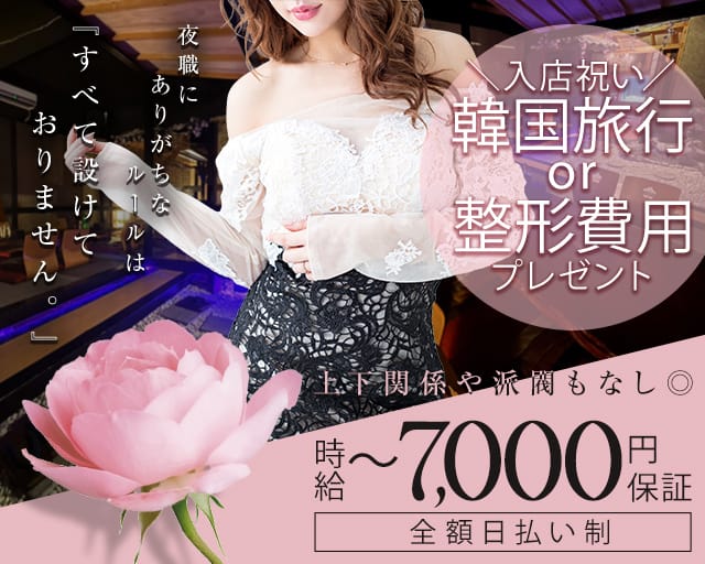 牡丹（ボタン）のキャバクラ体入