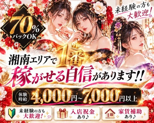牡丹（ボタン）のキャバクラ体入