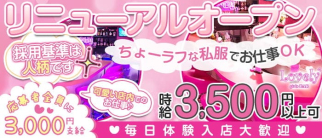 BAR Lovely(ラブリー)【公式求人・体入情報】(川崎ガールズバー)の求人・体験入店情報
