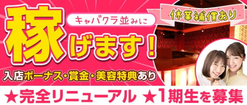 【自由が丘】ガールズバー BABEL(バベル)【公式求人・体入情報】(自由が丘ガールズバー)の求人・体験入店情報