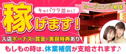 ガールズバー BABEL(バベル)【公式求人・体入情報】(恵比寿ガールズバー)の求人・体験入店情報