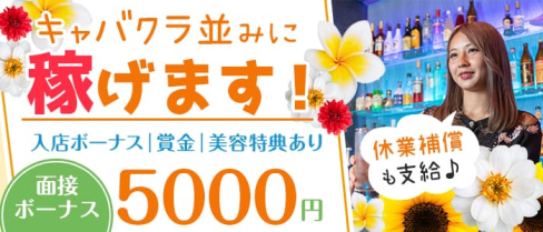 ガールズバー BABEL(バベル)【公式求人・体入情報】(恵比寿ガールズバー)の求人・体験入店情報