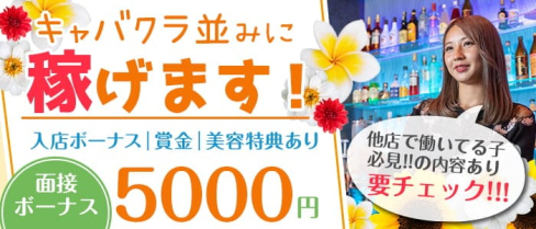 ガールズバー BABEL(バベル)【公式求人・体入情報】(恵比寿ガールズバー)の求人・体験入店情報