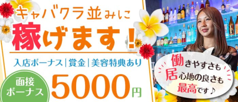 ガールズバー BABEL(バベル)【公式求人・体入情報】(自由が丘ガールズバー)の求人・体験入店情報