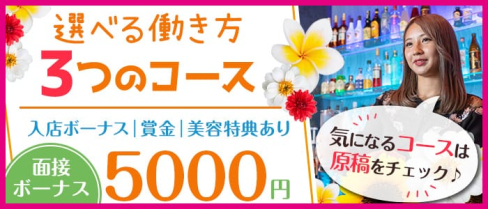 ガールズバー BABEL(バベル)【公式求人・体入情報】(自由が丘ガールズバー)の求人・体験入店情報