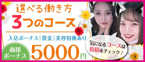 ガールズバー BABEL(バベル)【公式求人・体入情報】(恵比寿ガールズバー)の求人・体験入店情報