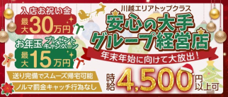 Girl's Bar Will Selection(ウィルセレクション)【公式求人・体入情報】(川越ガールズバー)の求人・体験入店情報