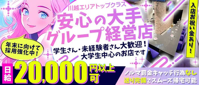 Girl's Bar Will Selection（ウィルセレクション）のガールズバー体入