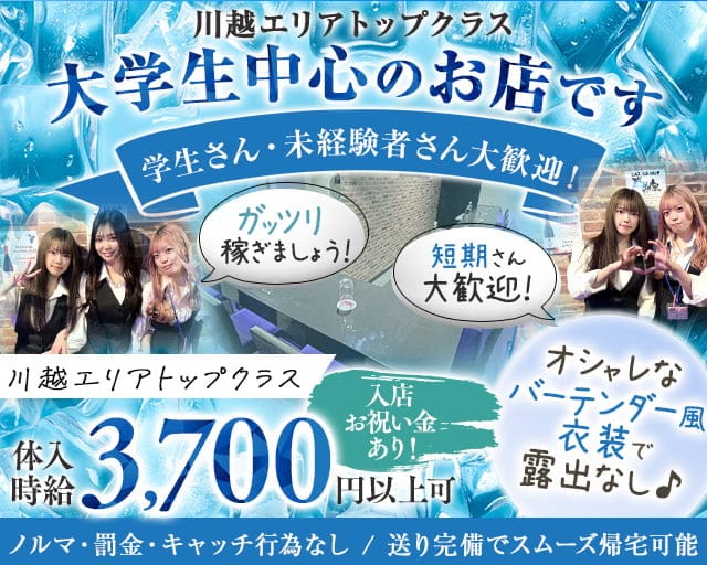 Girl's Bar Will Selection（ウィルセレクション）のガールズバー体入