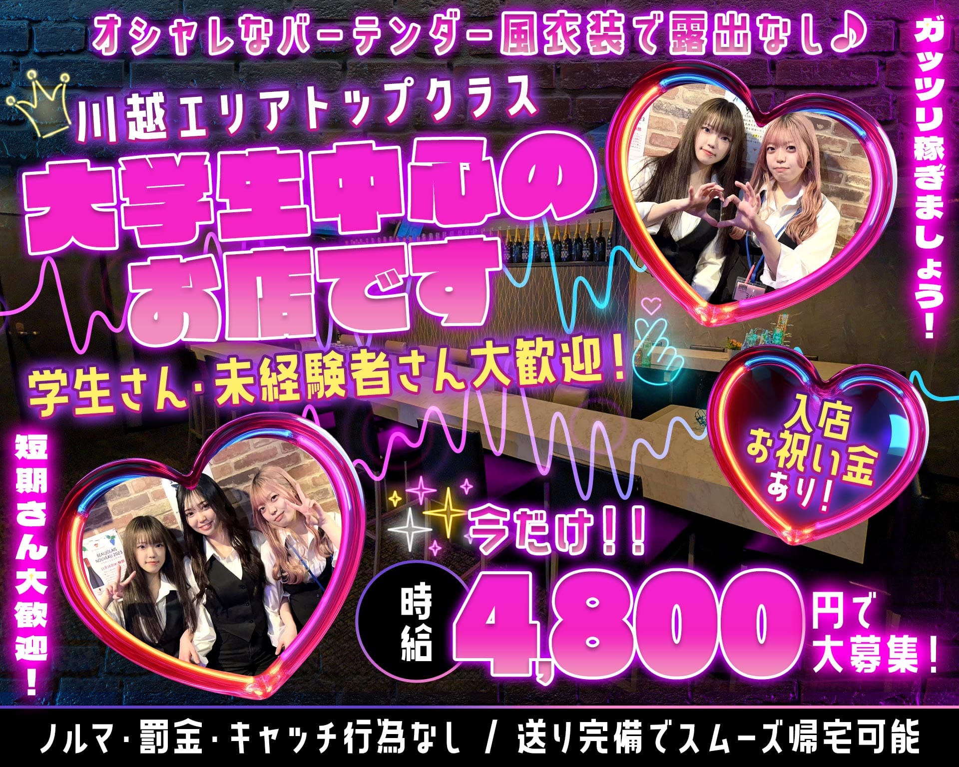 Girl's Bar Will Selection（ウィルセレクション） 川越ガールズバー TOP画像