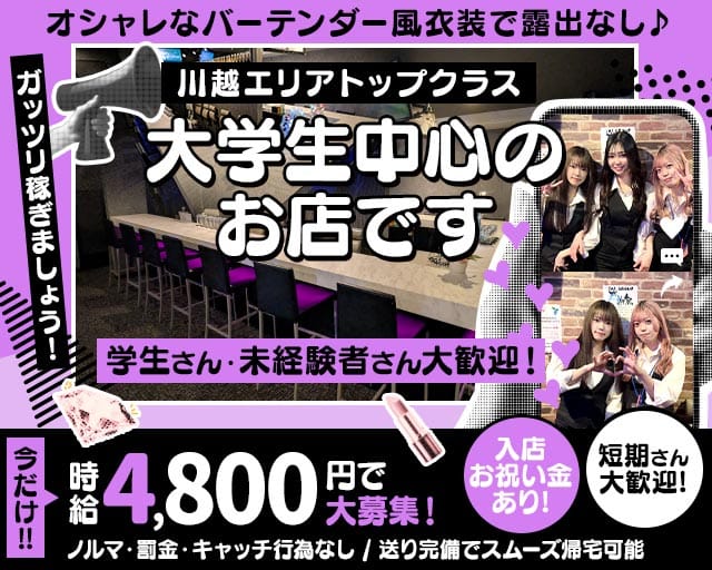 Girl's Bar Will Selection（ウィルセレクション）のガールズバー体入