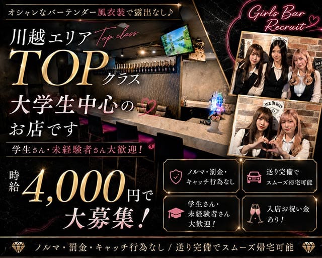Girl's Bar Will Selection（ウィルセレクション）のガールズバー体入