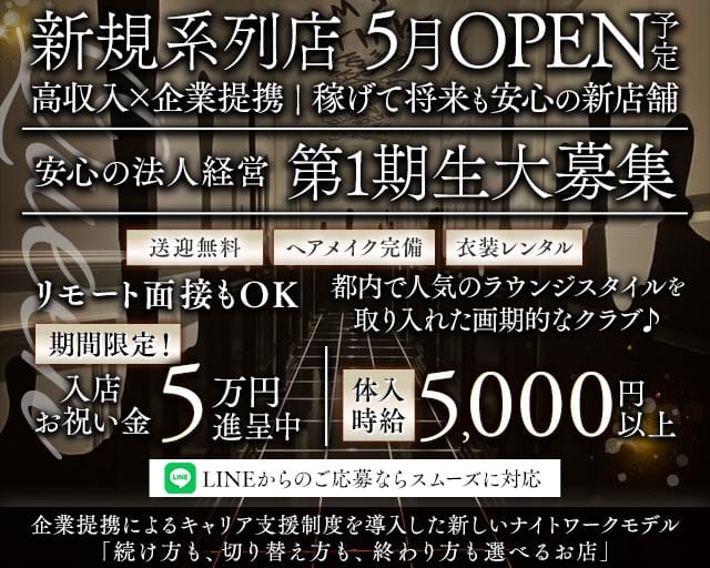 Queen（クイーン）(古町クラブ)の求人・体験入店情報