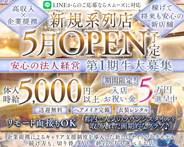 Queen（クイーン）のクラブ体入