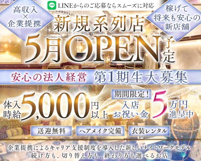 Queen（クイーン）のラウンジ体入