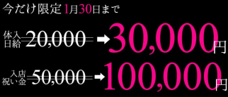 CLUB Radiant(レディアント)【公式求人・体入情報】(小岩キャバクラ)の求人・体験入店情報