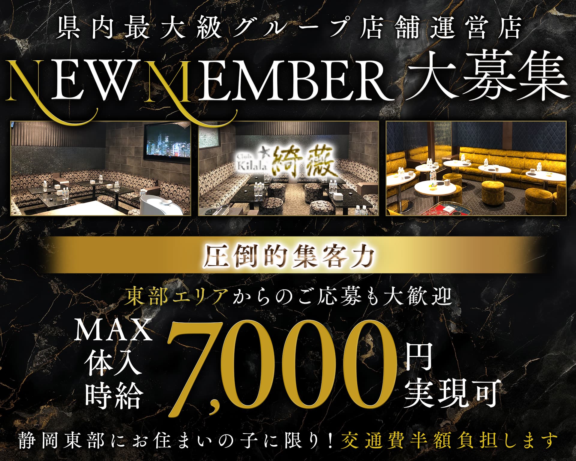 Club kilala 綺薇ーキララー 静岡キャバクラ TOP画像