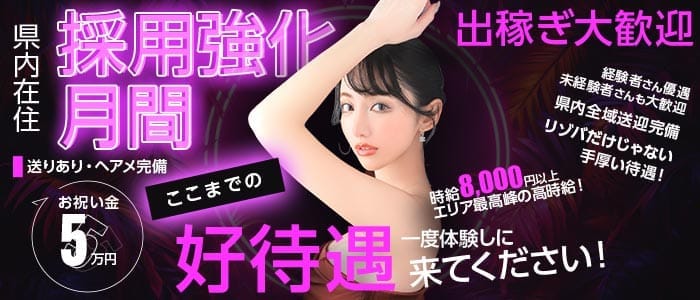 リージェントクラブ沖縄(松山(沖縄)キャバクラ)の求人・体験入店情報