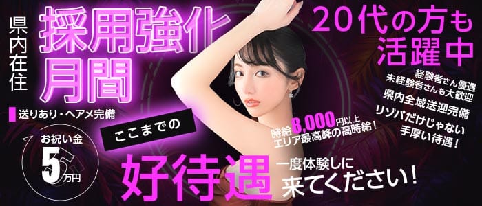 リージェントクラブ沖縄(松山(沖縄)キャバクラ)の求人・体験入店情報