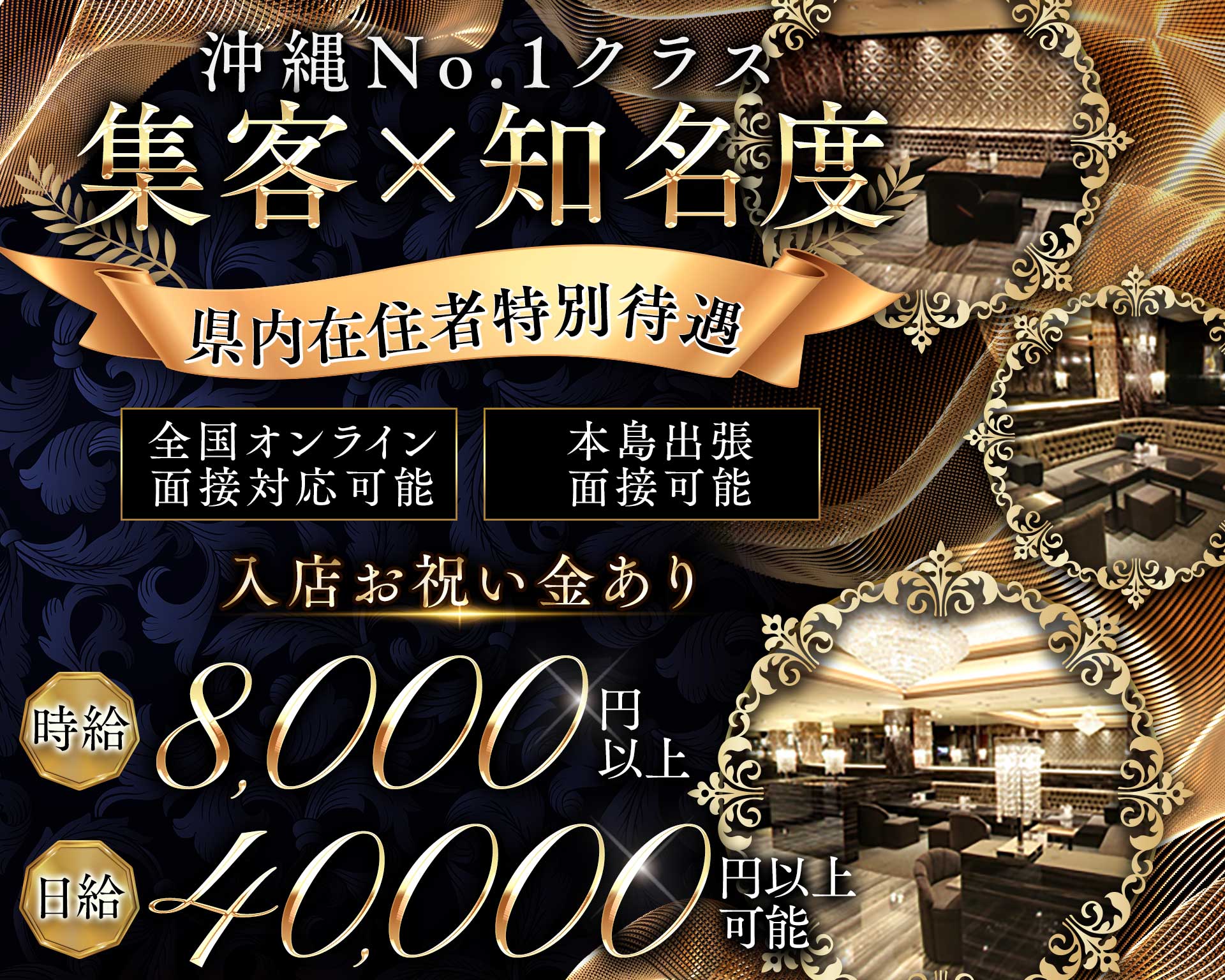 沖縄NOBLE(ノーブル) 松山(沖縄)キャバクラ TOP画像