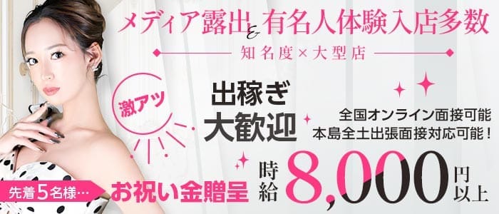 沖縄NOBLE(ノーブル)(松山(沖縄)キャバクラ)の求人・体験入店情報