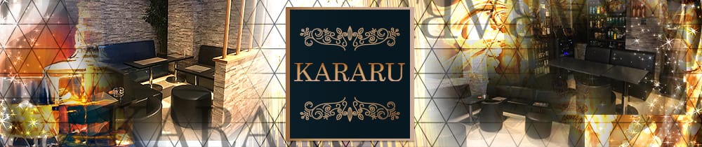 KARARU（カラル）【公式求人・体入情報】 北浦和スナック TOP画像
