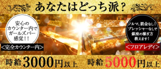 クラブ笹木【公式求人情報】