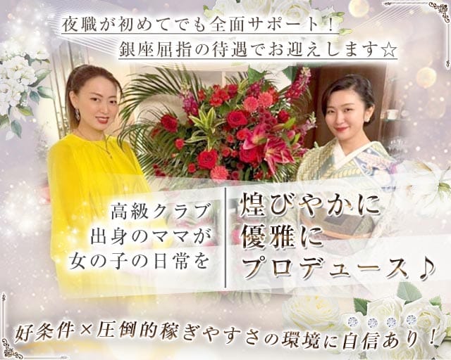 会員制クラブ 笹木(ササキ)の求人情報