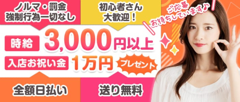 NEW Grand Canyon(グランドキャニオン)【公式求人・体入情報】(柏ガールズバー)の求人・体験入店情報