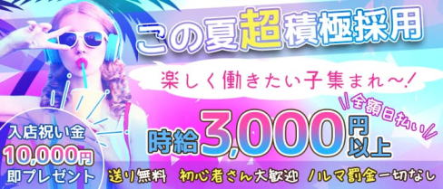NEW Grand Canyon(グランドキャニオン)【公式求人・体入情報】(柏ガールズバー)の求人・体験入店情報