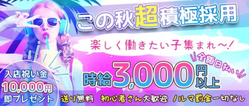 NEW Grand Canyon(グランドキャニオン)【公式求人・体入情報】(柏ガールズバー)の求人・体験入店情報