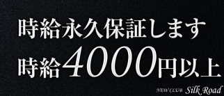 new club Silk Road(シルクロード)【公式求人・体入情報】(柏キャバクラ)の求人・体験入店情報