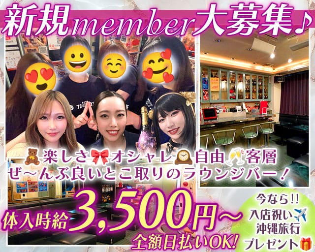 ラウンジ Cina～シナ～のスナック体入