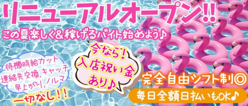 Girl's Bar 桜蓮(オウレン)【公式求人情報】(新橋ガールズバー)の求人・バイト・体験入店情報