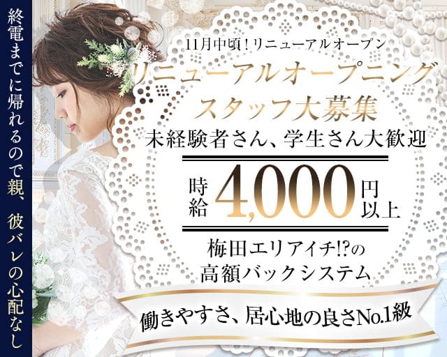 GLAMOROUS GARDEN（グラマラスガーデン）の求人情報