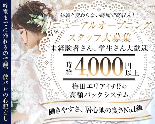 GLAMOROUS GARDEN（グラマラスガーデン）の求人情報